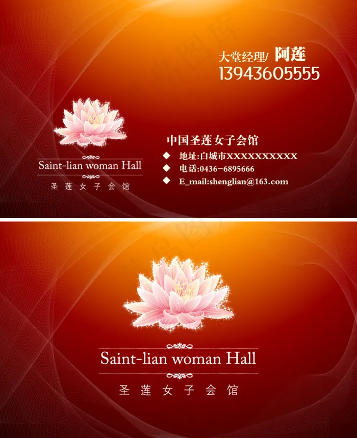 高档名片(1063X650(DPI:300))psd模版下载