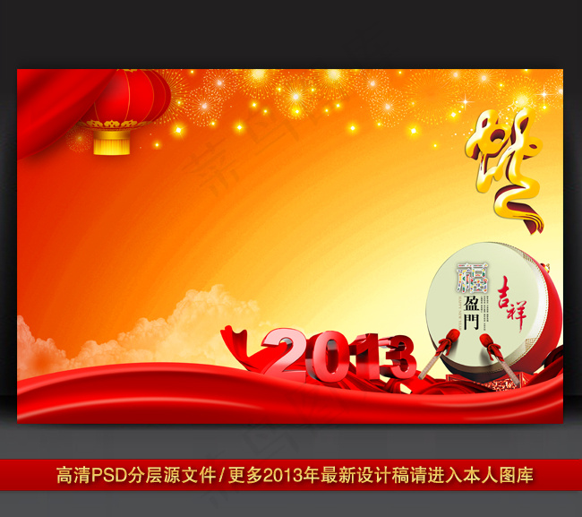 2013蛇年元旦新年背景PSD模版...psd模版下载