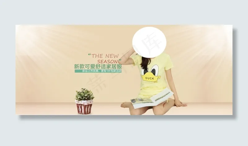 甜美可爱家居服海报