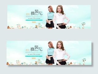 1920淘宝天猫女装首页大海报