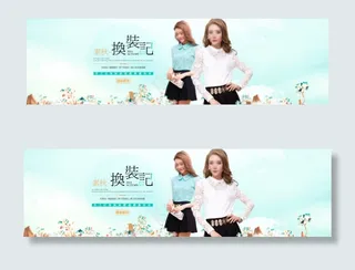 1920淘宝天猫女装首页大海报