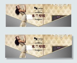 淘宝温馨壁纸轮播海报