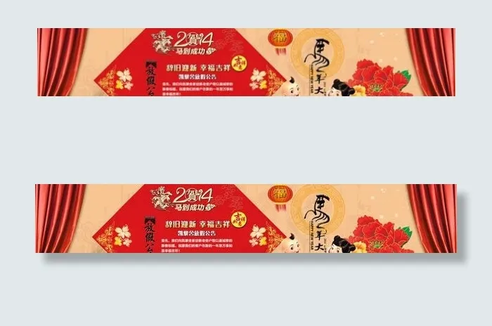 年货海报PSD素材psd模版下载
