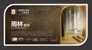 箭牌瓷砖广告