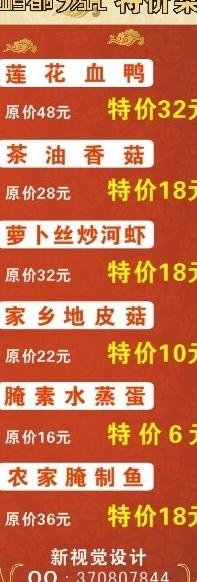 新视觉酒店精美海报图片cdr矢量模版下载