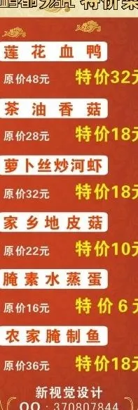 新视觉酒店精美海报图片cdr矢量模版下载