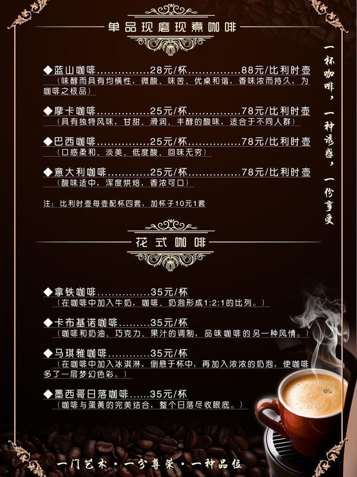 咖啡单图片
