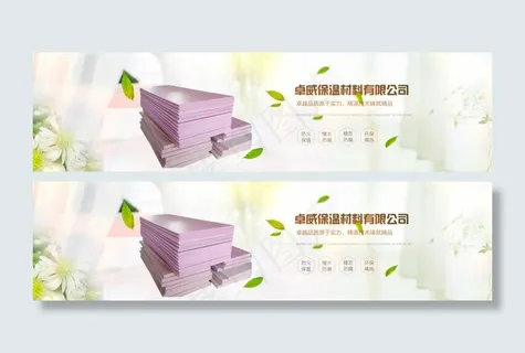 保温材料网站轮播大图