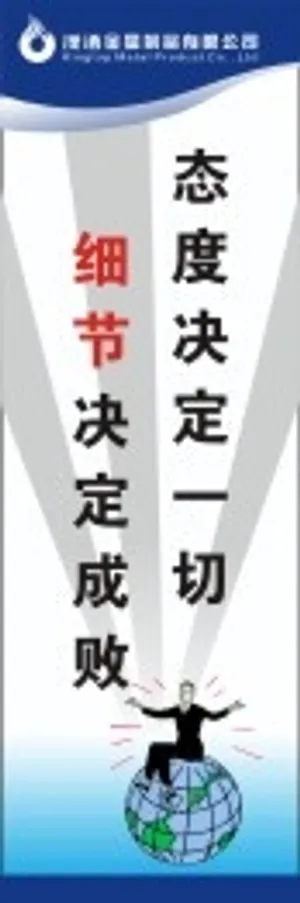 安全生产标语35