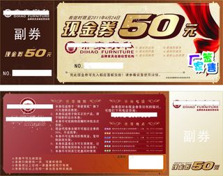50元现金券