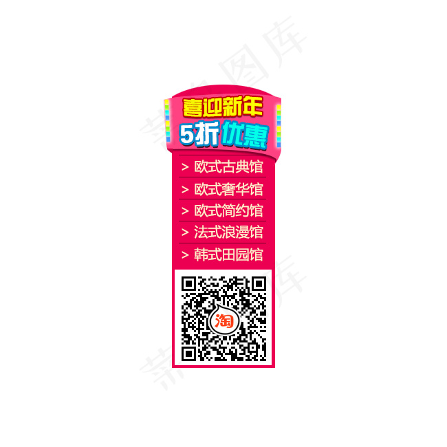 淘宝天猫京东固定悬浮窗模块分类导航...