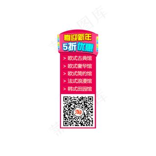 淘宝天猫京东固定悬浮窗模块分类导航...