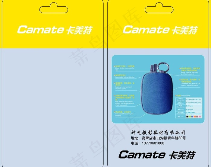 卡美特卡片图片ai矢量模版下载