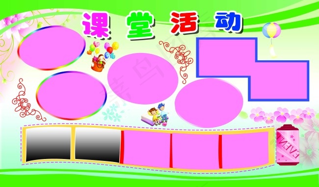 活动剪影胶卷模板活动掠影(7483X4394(DPI:72))psd模版下载