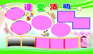 活动剪影胶卷模板活动掠影