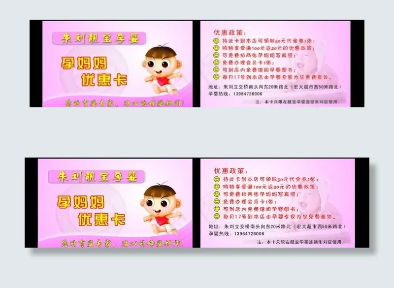 孕妈妈图片cdr矢量模版下载