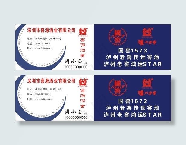 泸州老窖cdr矢量模版下载