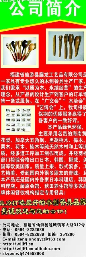 仙游騰龙工艺品x展架图片