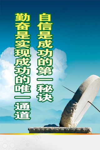 勤奋是实现成功的唯一标准