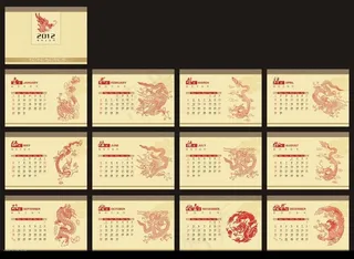 2012龙年神龙纹样台历矢量图