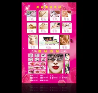 熊津化妆品价目表图片