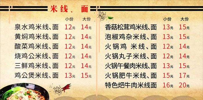 冰爽奇空间灯片转典20cdr矢量模版下载