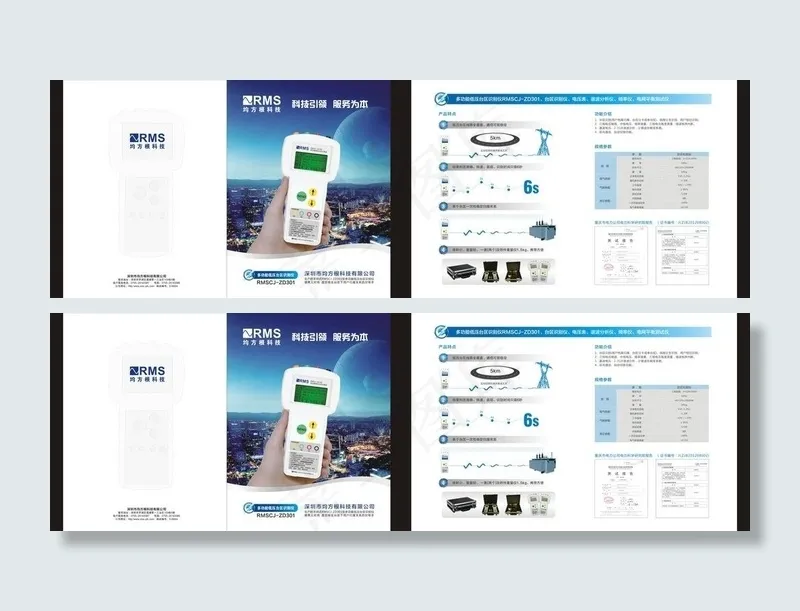 电力画册图片cdr矢量模版下载