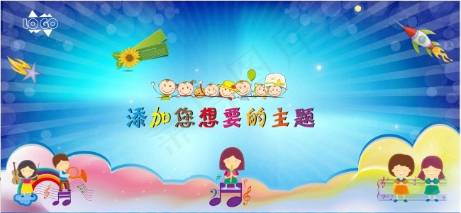 幼儿园舞台背景ai矢量模版下载