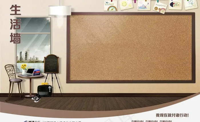 企业文化墙 生活墙图片(3543X2362(DPI:50))psd模版下载