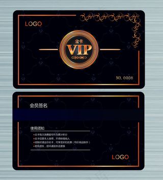 高档会员卡VIP卡