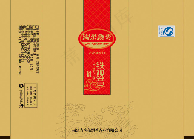 安溪真空袋psd模版下载
