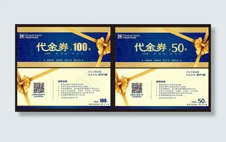 100元高端代金券抵值券