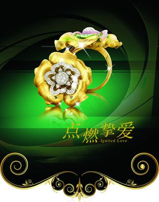 珠宝店吊旗设计PSD素材