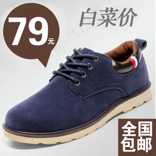 淘宝鞋子直通车图下载