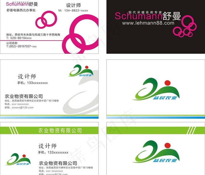 矢量图名片图片cdr矢量模版下载