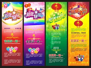 新年易拉宝展板矢量素材