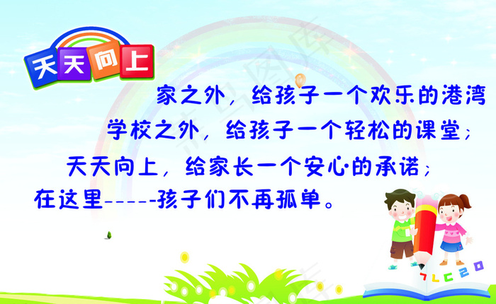 天天向上图片cdr矢量模版下载