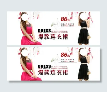 淘宝爆款连衣裙促销海报