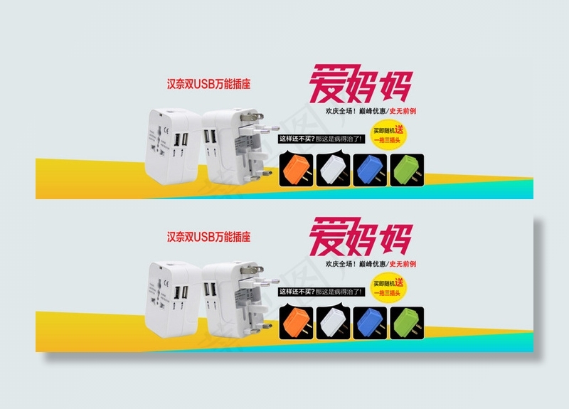 开关母亲节海报促销