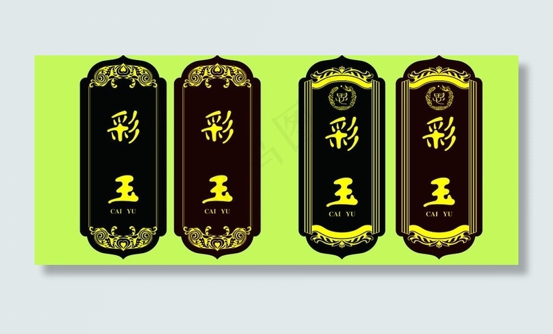 高档门牌图片cdr矢量模版下载
