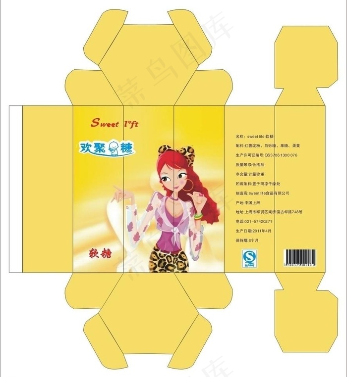 糖果包装盒图片
