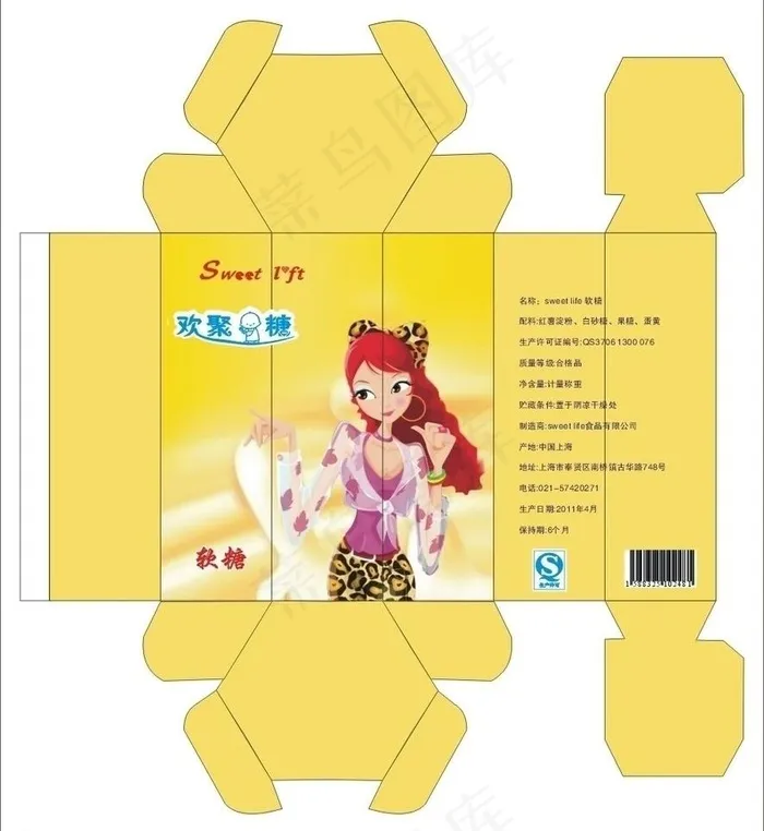 糖果包装盒图片cdr矢量模版下载