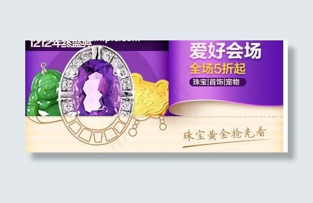 活动banner图片psd模版下载