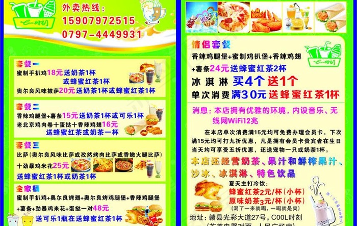 奶茶宣传单图片cdr矢量模版下载