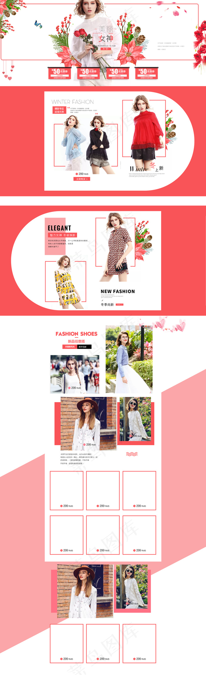 初冬唯美女装上新淘宝首页