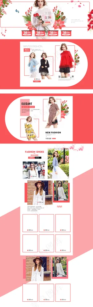 初冬唯美女装上新淘宝首页