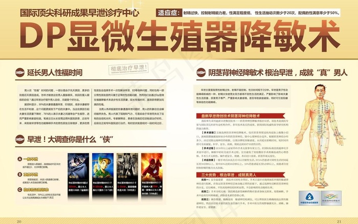 杂志内页设计图片cdr矢量模版下载