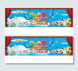  61儿童节文艺汇演