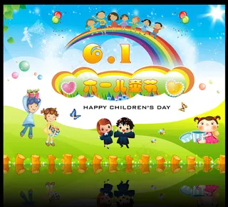 儿童节海报设计