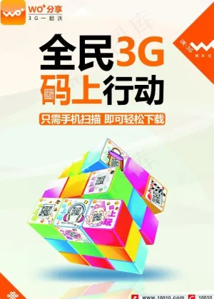 联通图片